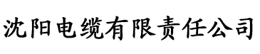 光棍电影神马达达兔电缆厂logo